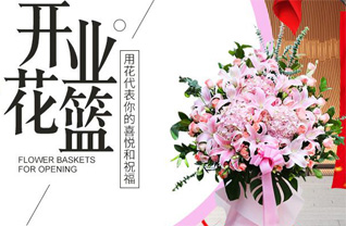 山东莱芜莱城区寨里镇寨里东村花篮配送